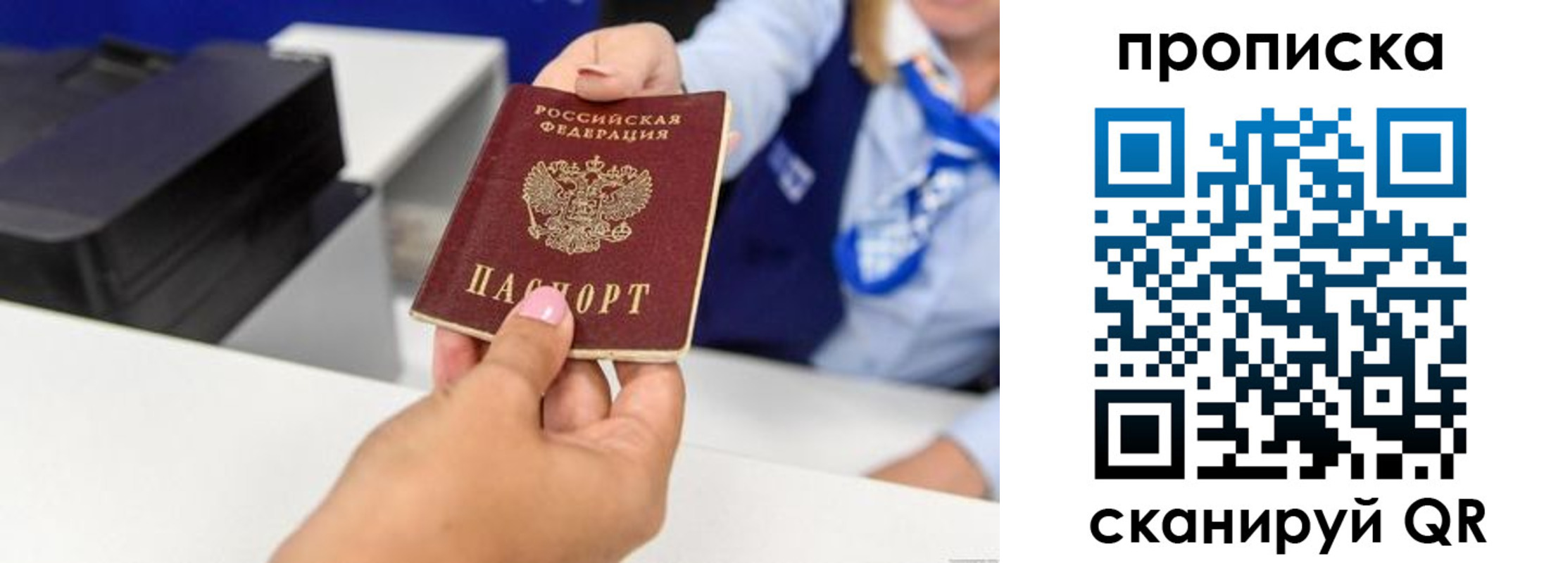 временная регистрация надежно в Новокуйбышевске